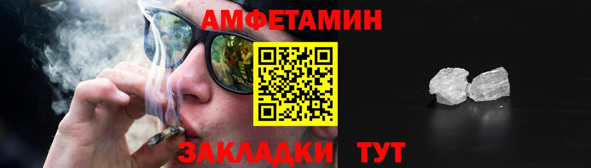 Амфетамин 97% Алушта