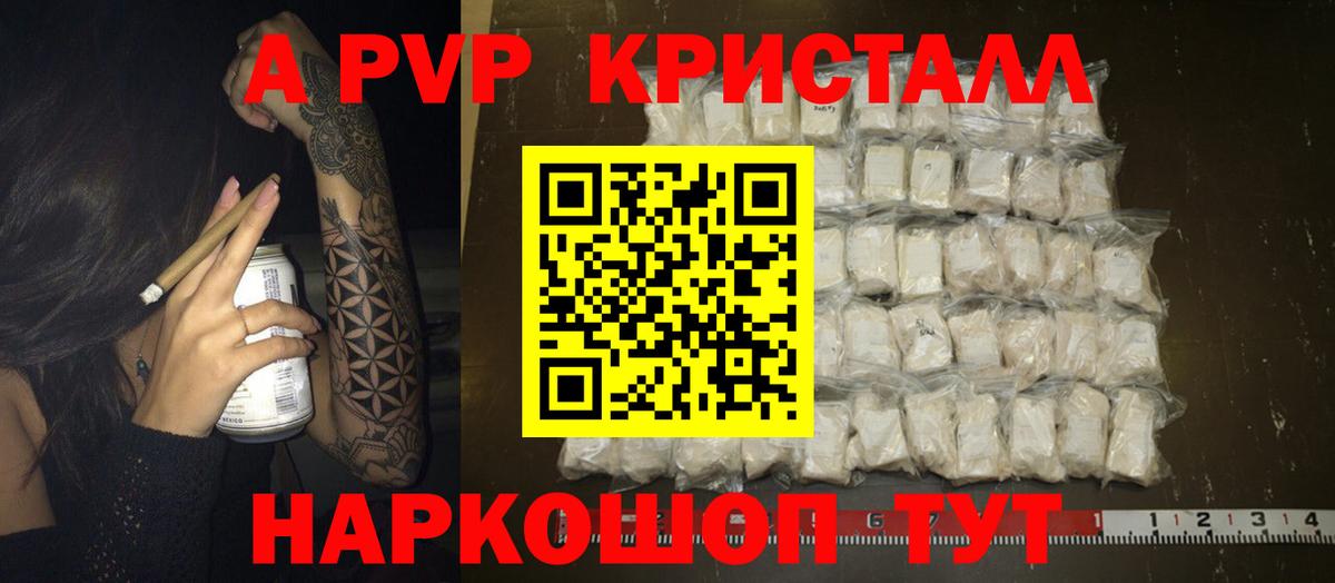 Alpha PVP Crystall  A PVP VHQ  Alpha PVP  Алушта  Вход с VPN 