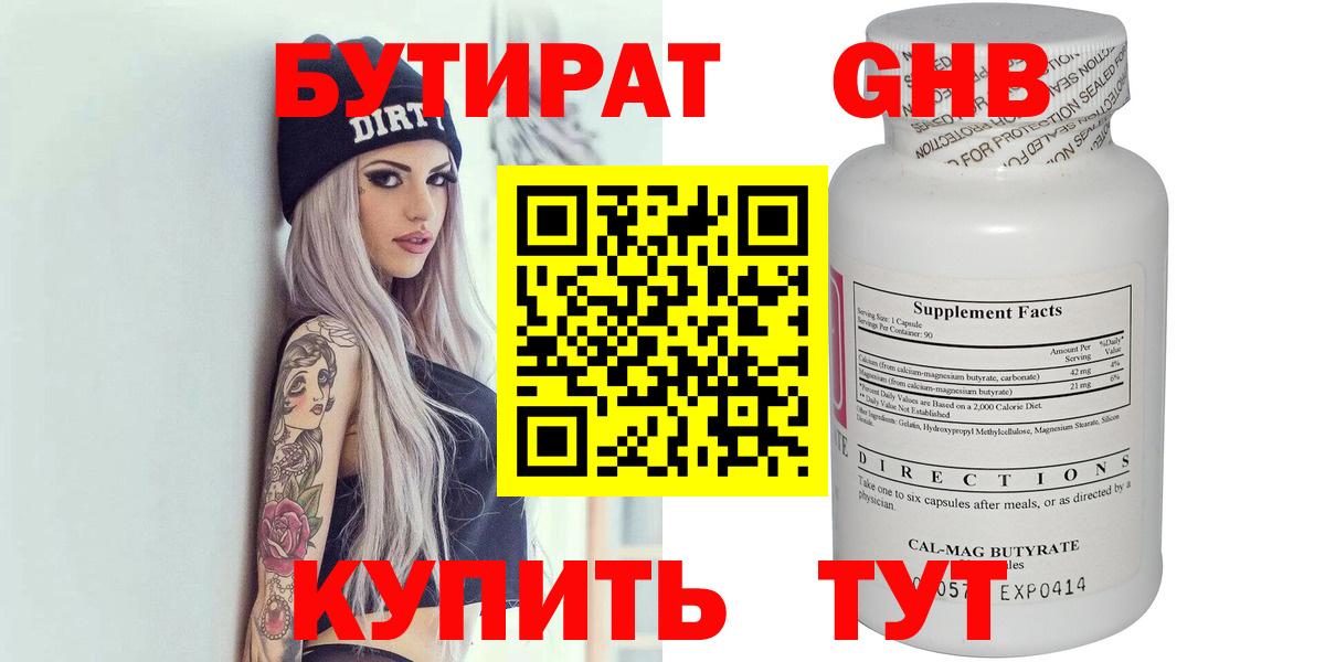 БУТИРАТ BDO  Бутират  Алушта  Вход с VPN 