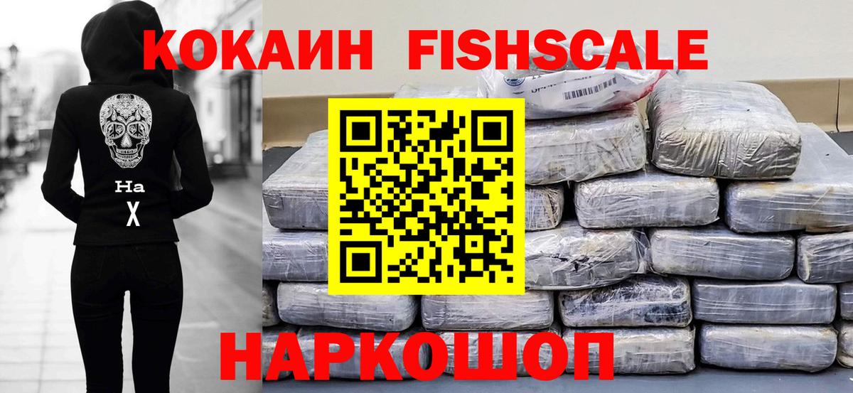 COCAIN Боливия Алушта