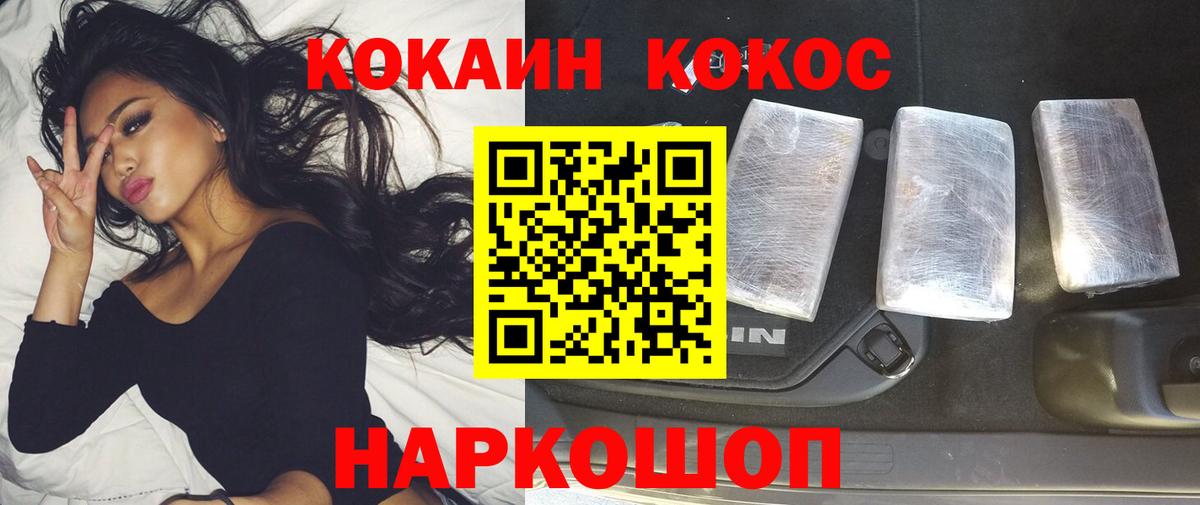 Кокаин  Cocaine VHQ  Алушта  Вход с VPN  Cocaine Эквадор 