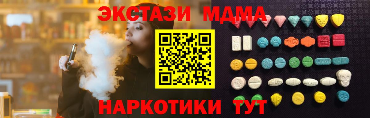 Экстази 280мг Алушта
