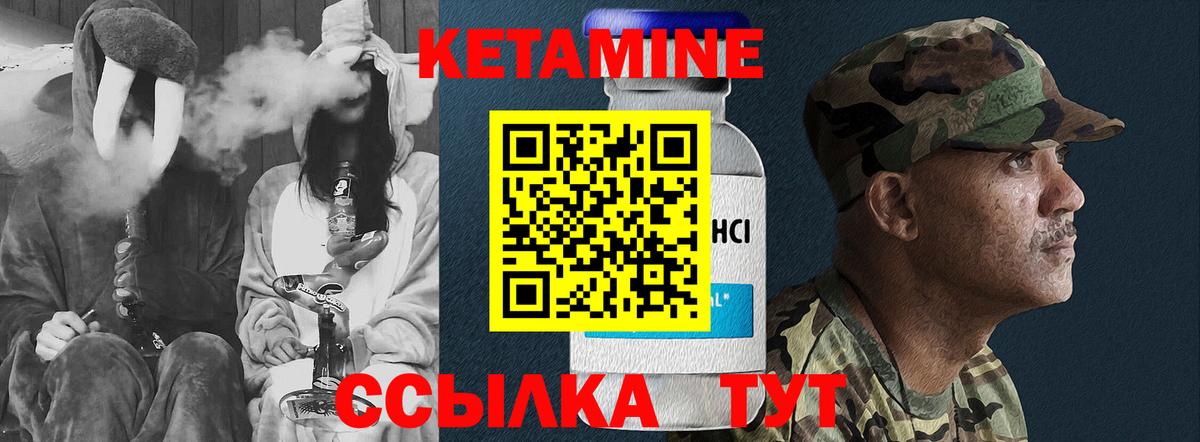 Кетамин ketamine  Кетамин VHQ  Алушта  Вход с VPN 
