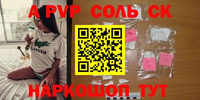 Альфа ПВП Абинск