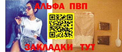 Альфа ПВП Абинск