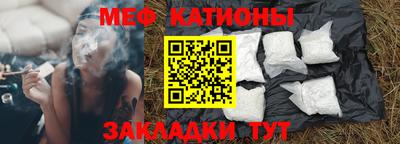 мет Обнинск