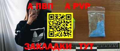 Альфа ПВП Абинск