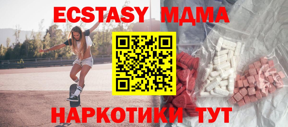 MDMA Molly  Вход с VPN  МДМА crystal  Алушта 
