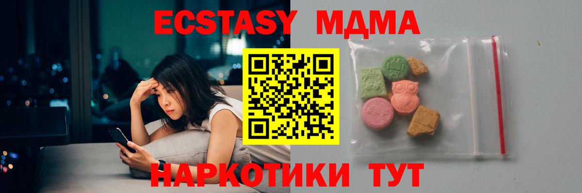 МДМА кристаллы Алушта
