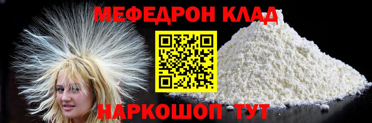 МЯУ-МЯУ VHQ  Вход с VPN  Мефедрон  Алушта  blacksprut вход  МЕФ мука 