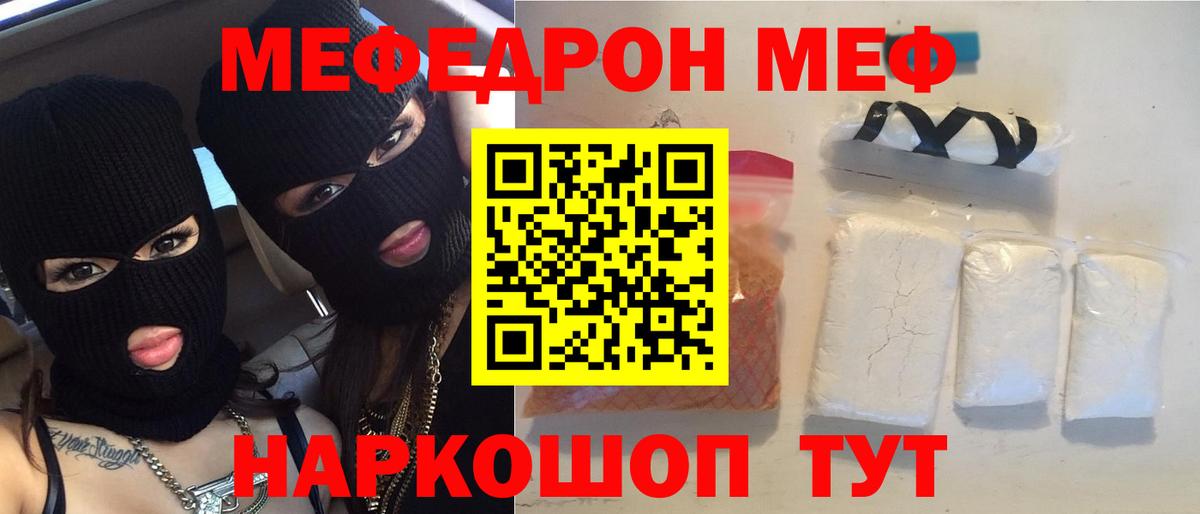 Мефедрон Алушта