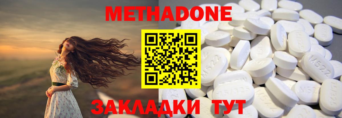 Метадон кристалл  Метадон methadone  Вход с VPN  blacksprut сайт  Алушта 