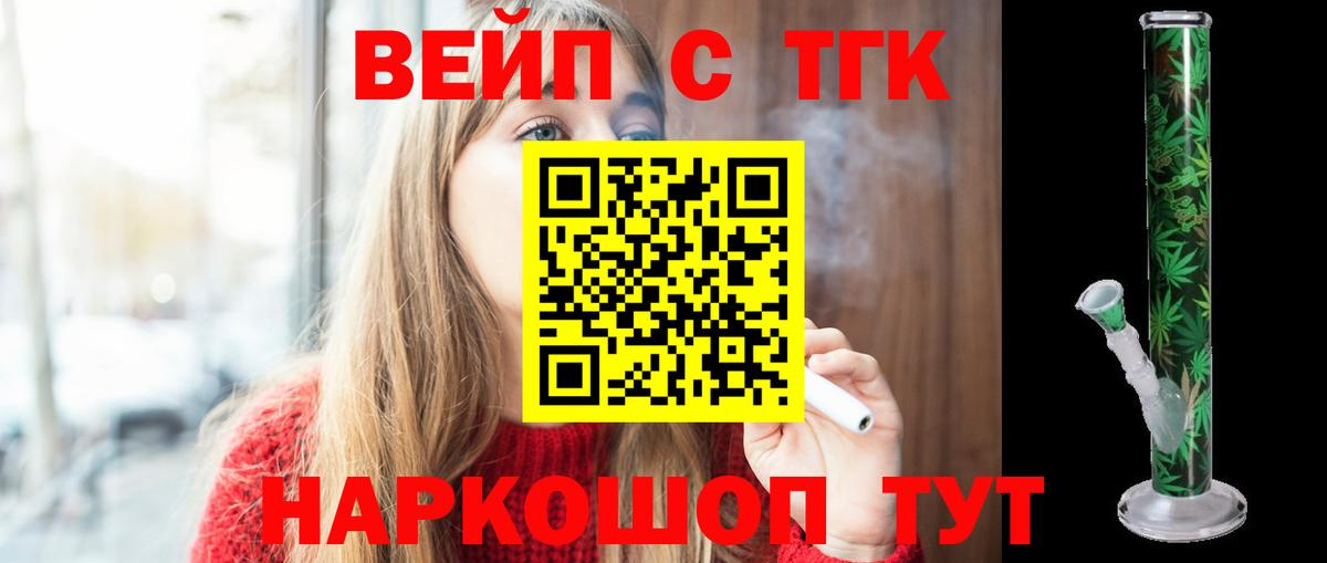 Дистиллят ТГК концентрат Алушта